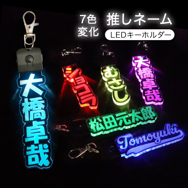 陳情令　肖戦　応援ツール　戦字LEDライト　50×50cm LEDライト キーホルダー アクリルキーホルダー ネームプレート