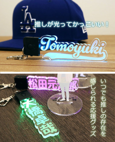 LEDライト キーホルダー アクリルキーホルダー ネームプレート