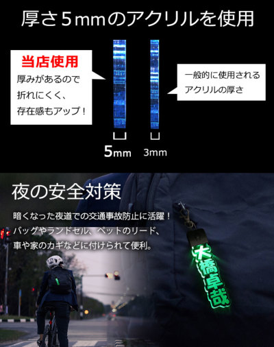 LEDライト キーホルダー アクリルキーホルダー ネームプレート