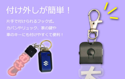 LEDライト キーホルダー アクリルキーホルダー ネームプレート