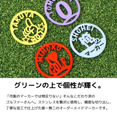 ローマ字】 ステンレス切り文字ゴルフマーカー名入れ MINE