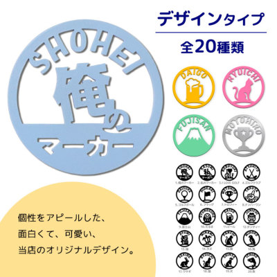 ローマ字】 ステンレス切り文字ゴルフマーカー名入れ MINE