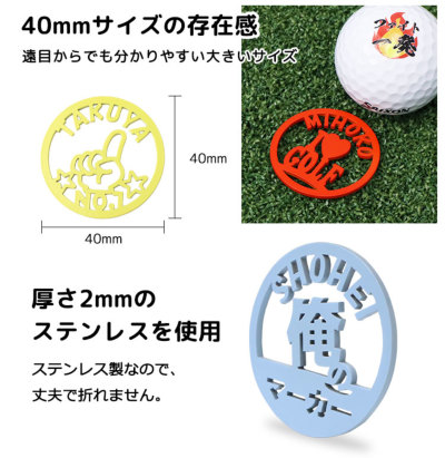 ローマ字】 ステンレス切り文字ゴルフマーカー名入れ MINE