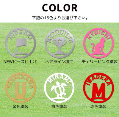 ローマ字】 ステンレス切り文字ゴルフマーカー名入れ MINE