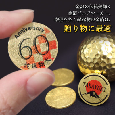 オリジナル】名入れ金箔ゴルフマーカー＆楕円形ハットクリップ