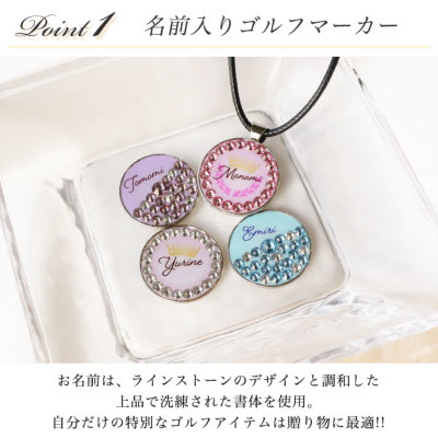 オリジナル】ラインストーン付き 名入れゴルフマーカー「イニシャル