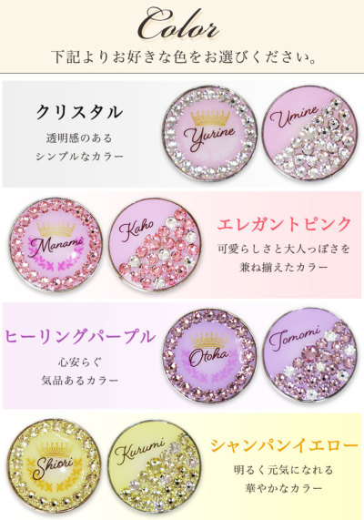 オリジナル】ラインストーン付き 名入れゴルフマーカー