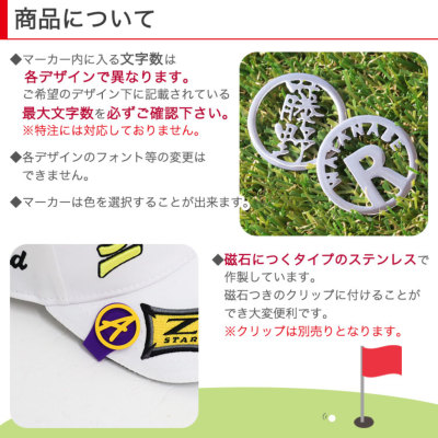 オリジナル】ステンレス切り文字ゴルフマーカー オリジナル プレゼント