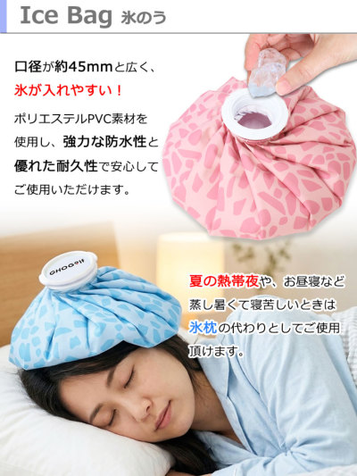名入れ 写真入り アイスバッグ 氷のう (クラッシュドアイス)】2.0L