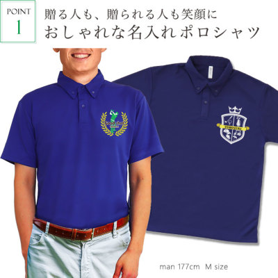 名入れゴルフウェア（ドライポロシャツ）「ゴルフワンポイント」