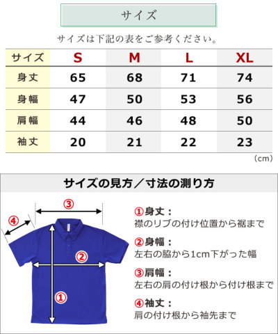 名入れゴルフウェア（ドライポロシャツ）「ゴルフワンポイント」