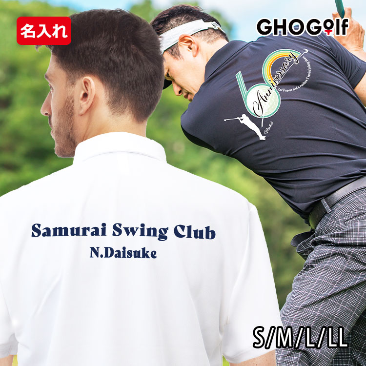 名入れ ゴルフウェア（ドライポロシャツ）「バックデザイン」