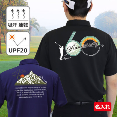 名入れ ゴルフウェア（ドライポロシャツ）「バックデザイン」