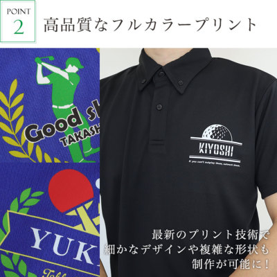 名入れ ゴルフウェア（ドライポロシャツ）「バックデザイン」