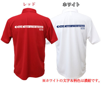 名入れ ポロシャツ（バックライン）