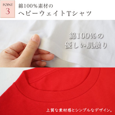 名入れ Tシャツ（フロントタイプ）