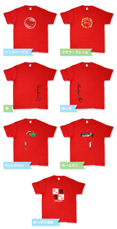 名入れ Tシャツ（フロントタイプ）