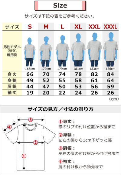 名入れ Tシャツ（フロントタイプ）