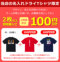 �h���C�s�V���c����E2���ȏ㓯���w����100�~����
