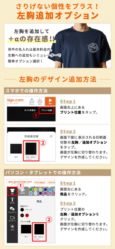名入れ・写真対応 オリジナル速乾ドライTシャツ（シミュレーター対応