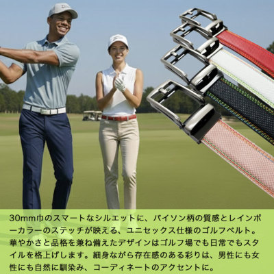 ゴルフ ベルト ［30mm巾］｜ゴルフボール名入れJAPAN