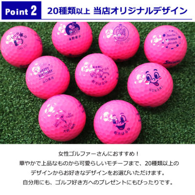 スリクソン SOFT FEEL LADY ピンク 名入れゴルフボール