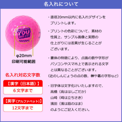 スリクソン SOFT FEEL LADY ピンク 名入れゴルフボール
