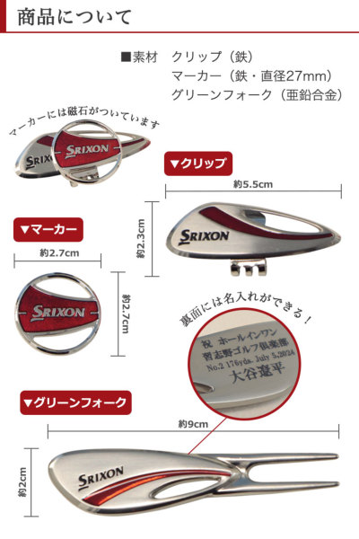ゴルフ好きへのプレゼントに！ 【SRIXON フォーク＆マーカー＆クリップ