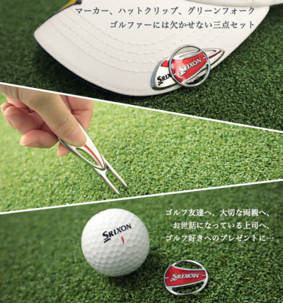 ゴルフ好きへのプレゼントに！ 【SRIXON フォーク＆マーカー＆クリップ