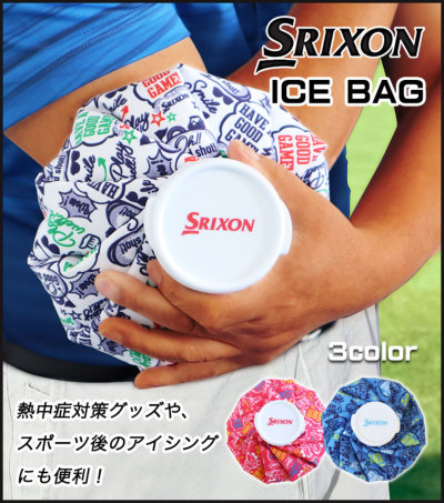 即日発送＞【 SRIXON スリクソン アイスバッグ 単品 】 日本正規品