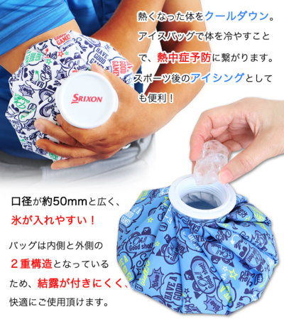 即日発送＞【 SRIXON スリクソン アイスバッグ 単品 】 日本正規品