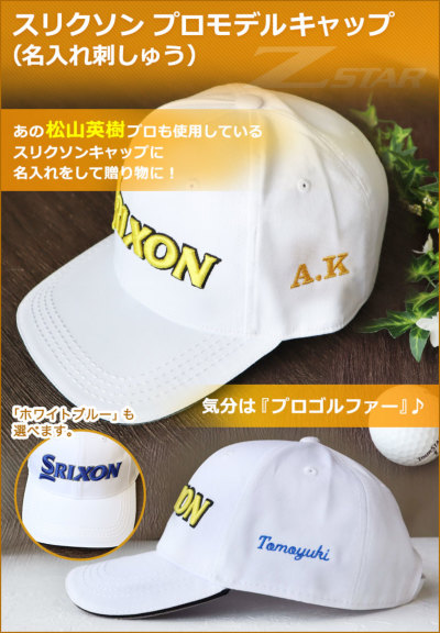 NEW／スリクソン キャップ SMH5150X ツアープロ着用モデル