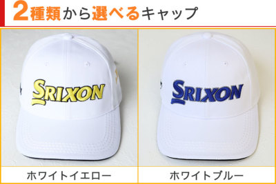 スリクソンプロモデルキャップ（名入れ刺しゅう）