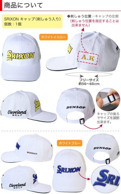 スリクソンプロモデルキャップ（名入れ刺しゅう）