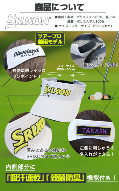 ☆美品☆ SRIXON  サンバイザー SRIXON スリクソン ゴルフ サンバイザー メンズ プロモデル