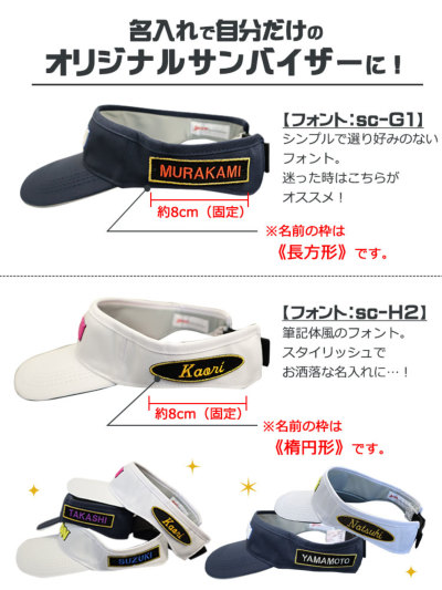 スリクソンプロモデルサンバイザー（名入れ刺しゅう）