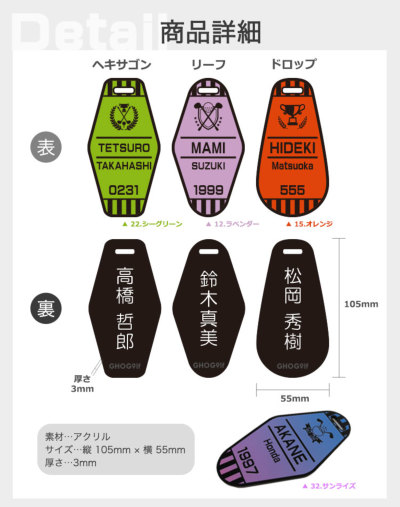 オリジナルネームタグ Gradia アクリル ネームプレート 名入れ 名前