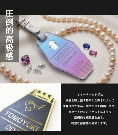 オリジナルネームタグ Luminous アクリル ミラー ネームプレート 名 