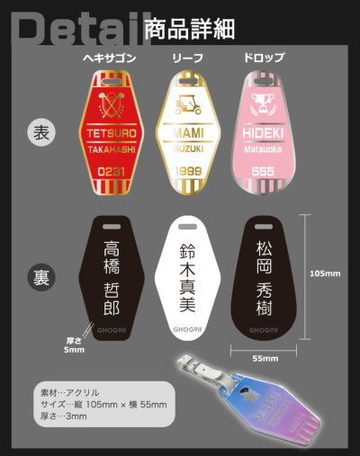 オリジナルネームタグ Luminous アクリル ミラー ネームプレート 名