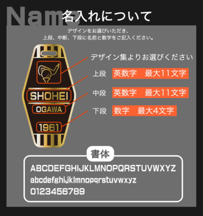 オリジナルネームタグ Luminous アクリル ミラー ネームプレート 名