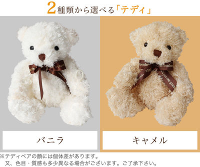 即日発送＞【HugHugテディ ＋ フラワーセットM ソープフラワー
