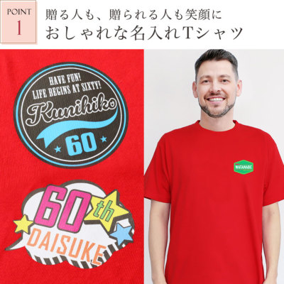 名入れ Tシャツ（エンブレムタイプ）