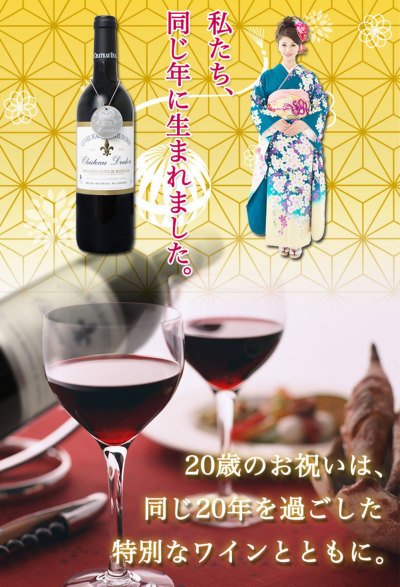 2006年ワイン】 シャトーデュドン キュヴェ・ジャン・バプティスト