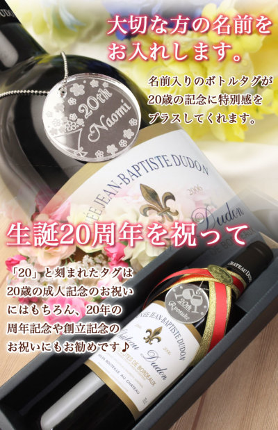 2006年ワイン】 シャトーデュドン キュヴェ・ジャン・バプティスト